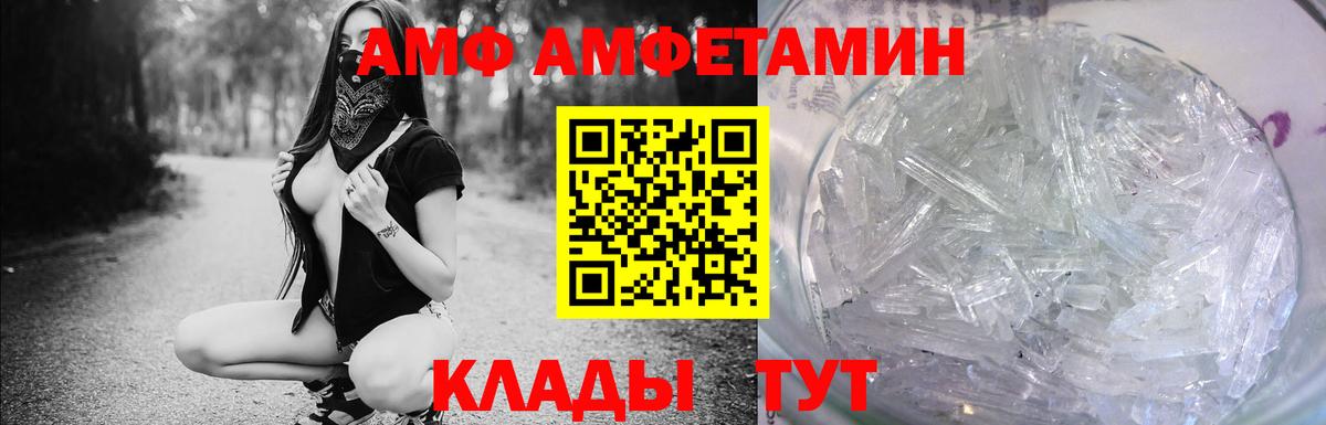 Амфетамин Розовый  darknet состав  Amphetamine  Сургут  Вход с VPN 