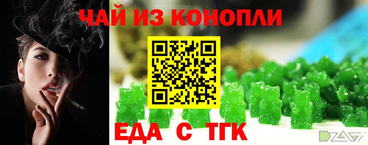 Печенье с ТГК конопля  Вход с VPN  Сургут 