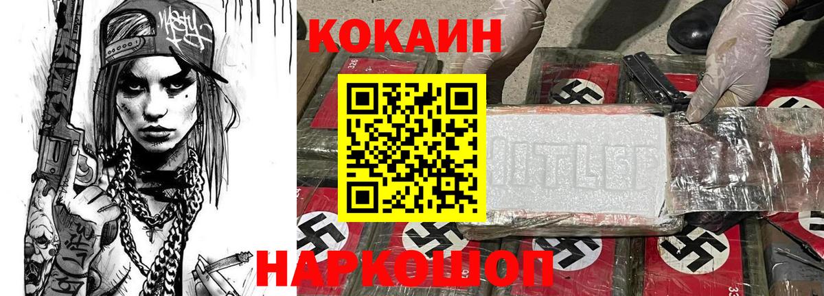 COCAIN Колумбийский Сургут