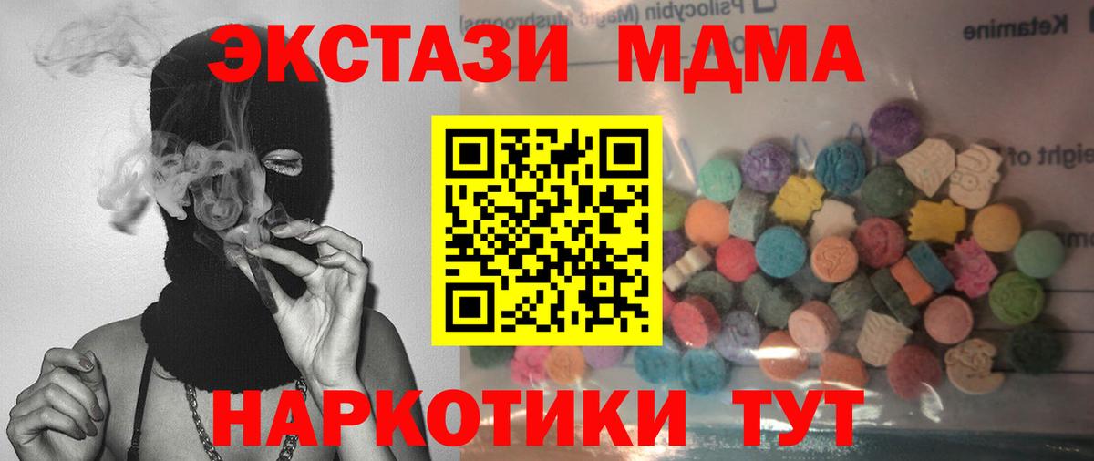 ЭКСТАЗИ mix  сайты даркнета какой сайт  Вход с VPN  Сургут  Экстази 300 mg 