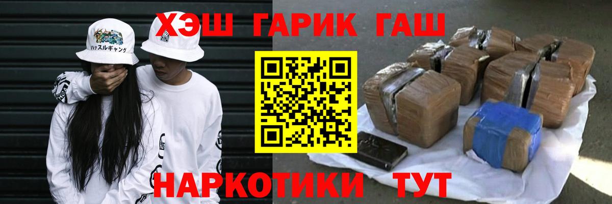 ГАШИШ  ГАШ 40% ТГК  Вход с VPN  Сургут 