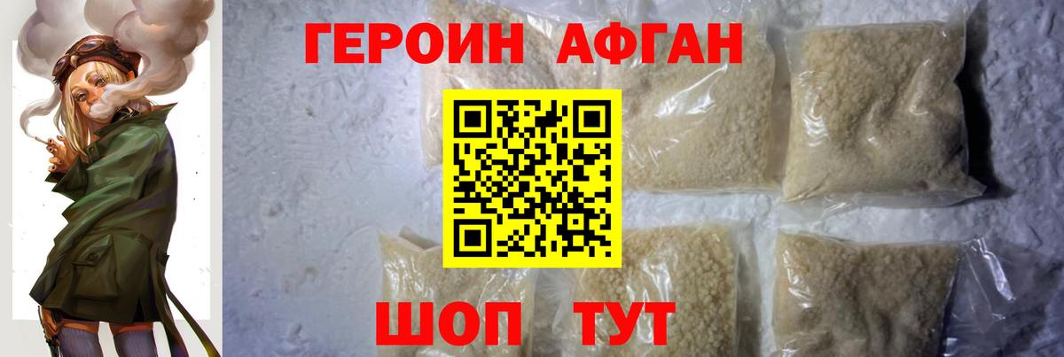 Героин Heroin  Вход с VPN  Сургут 
