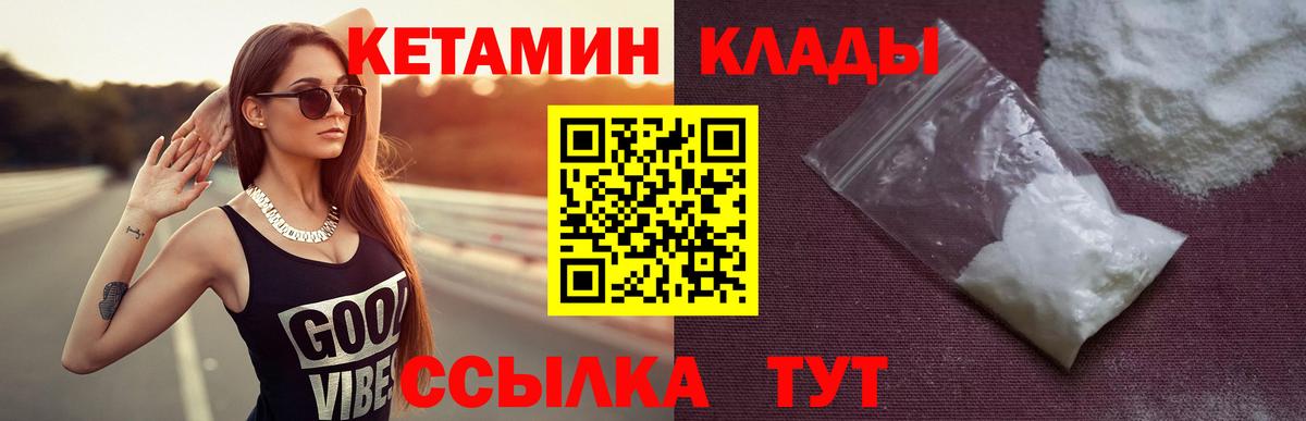 Сургут  КЕТАМИН ketamine  дарк нет наркотические препараты  Вход с VPN 