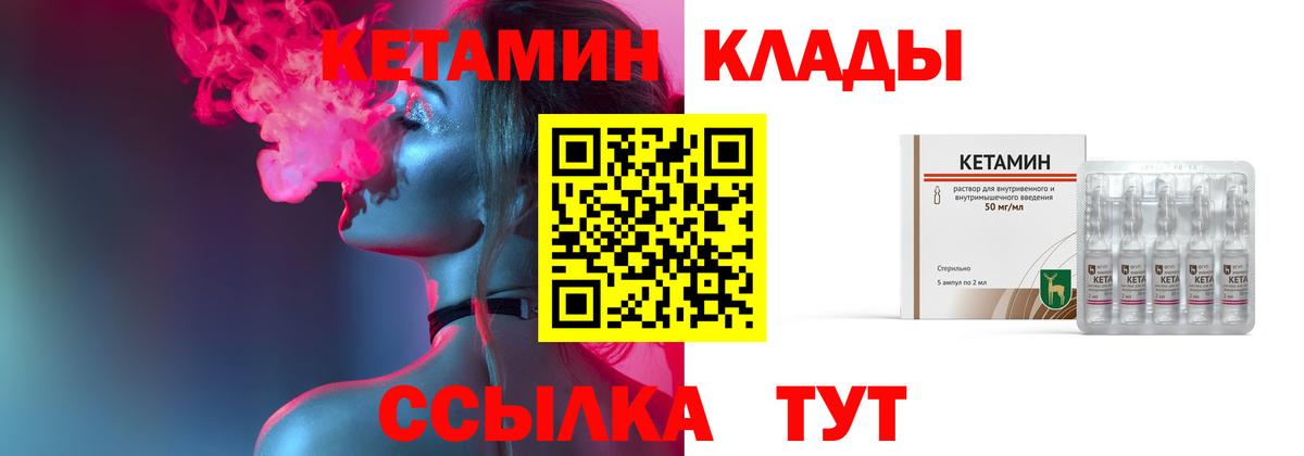 Кетамин VHQ Сургут
