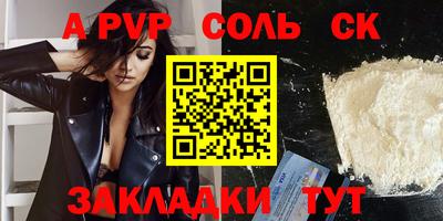 ALPHA PVP Чебаркуль