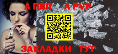 ALPHA PVP Чебаркуль