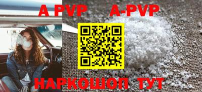 ALPHA PVP Чебаркуль
