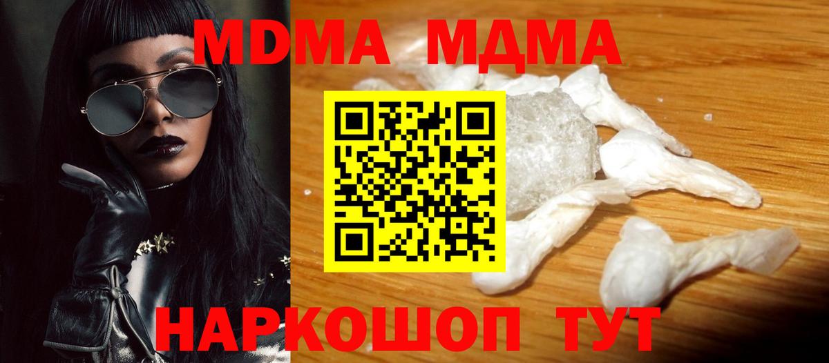 Сургут  МДМА молли  MDMA  Вход с VPN 
