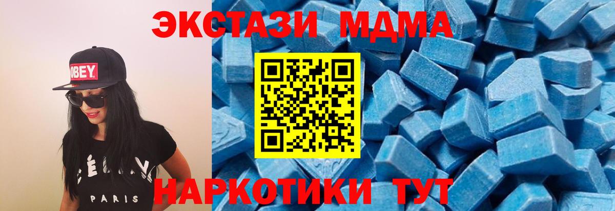 МДМА Molly Сургут