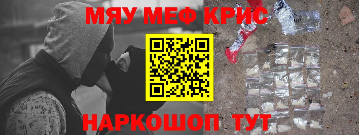 Сургут  МЕФ VHQ  Меф 4 MMC  МЕФ  Вход с VPN 