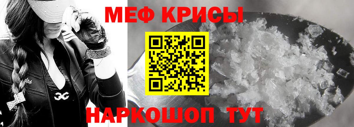 Меф мяу мяу мука Сургут