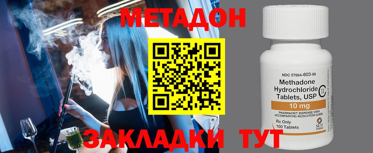 Сургут  МЕТАДОН methadone  Вход с VPN 