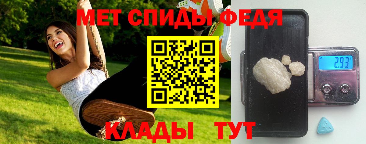 Сургут  Первитин Декстрометамфетамин 99.9%  Первитин  Вход с VPN 